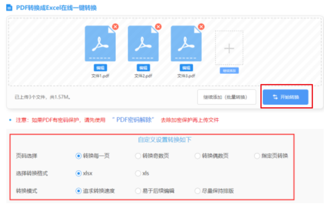 澳门新葡亰官网使用讲解 - 开始转换